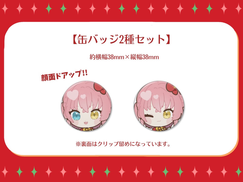 【槙花つくし】クリスマス記念SDグッズ2022