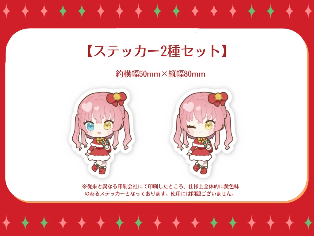 【槙花つくし】クリスマス記念SDグッズ2022