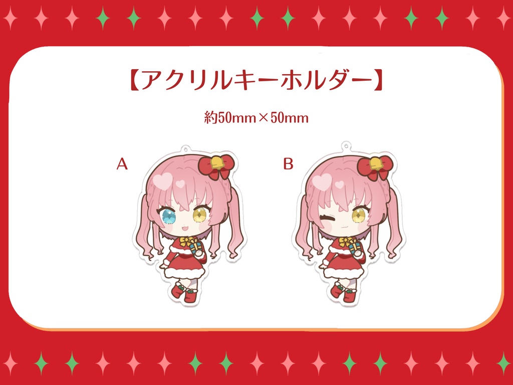 【槙花つくし】クリスマス記念SDグッズ2022