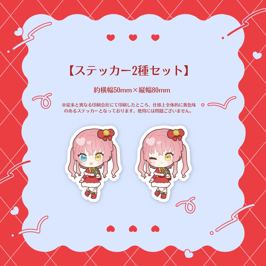【槙花つくし】クリスマス記念SDグッズ2022