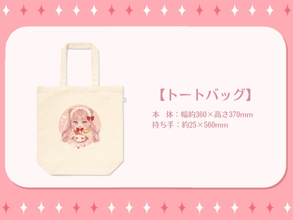 【槙花つくし】バレンタインSD記念グッズ2023