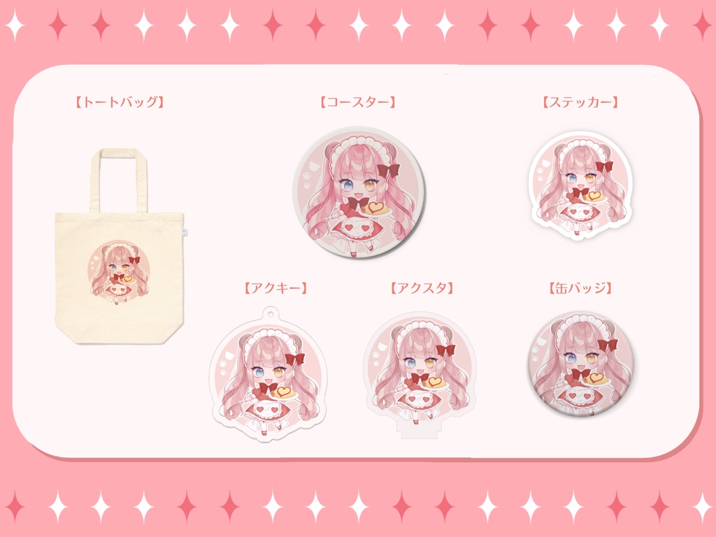 【槙花つくし】バレンタインSD記念グッズ2023