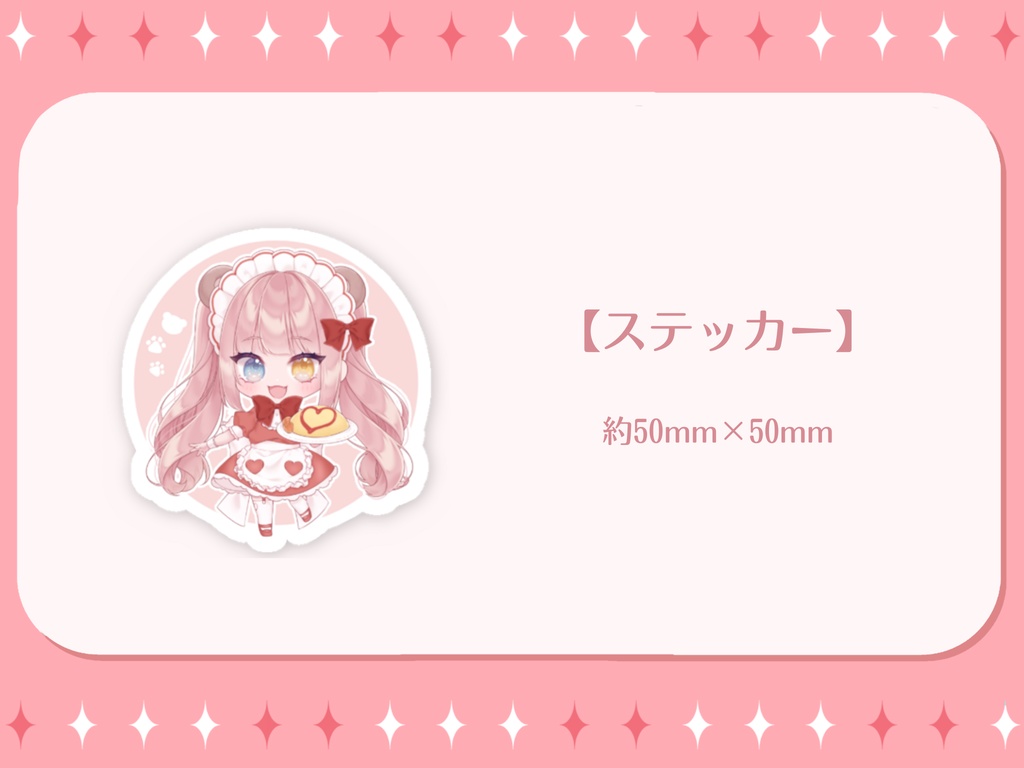 【槙花つくし】バレンタインSD記念グッズ2023