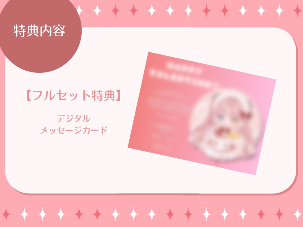 【槙花つくし】バレンタインSD記念グッズ2023