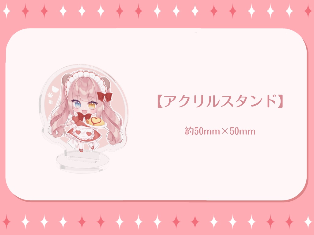 【槙花つくし】バレンタインSD記念グッズ2023