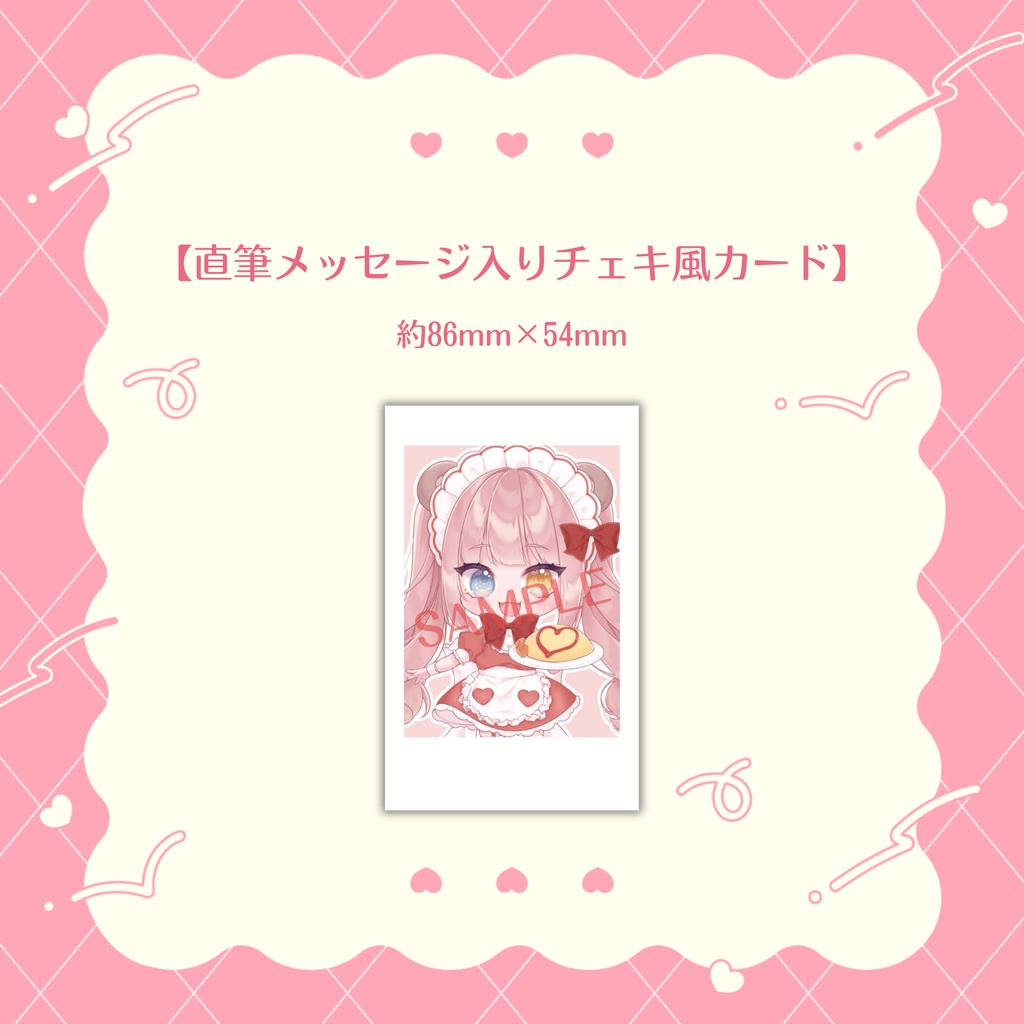 【槙花つくし】バレンタインSD記念グッズ2023