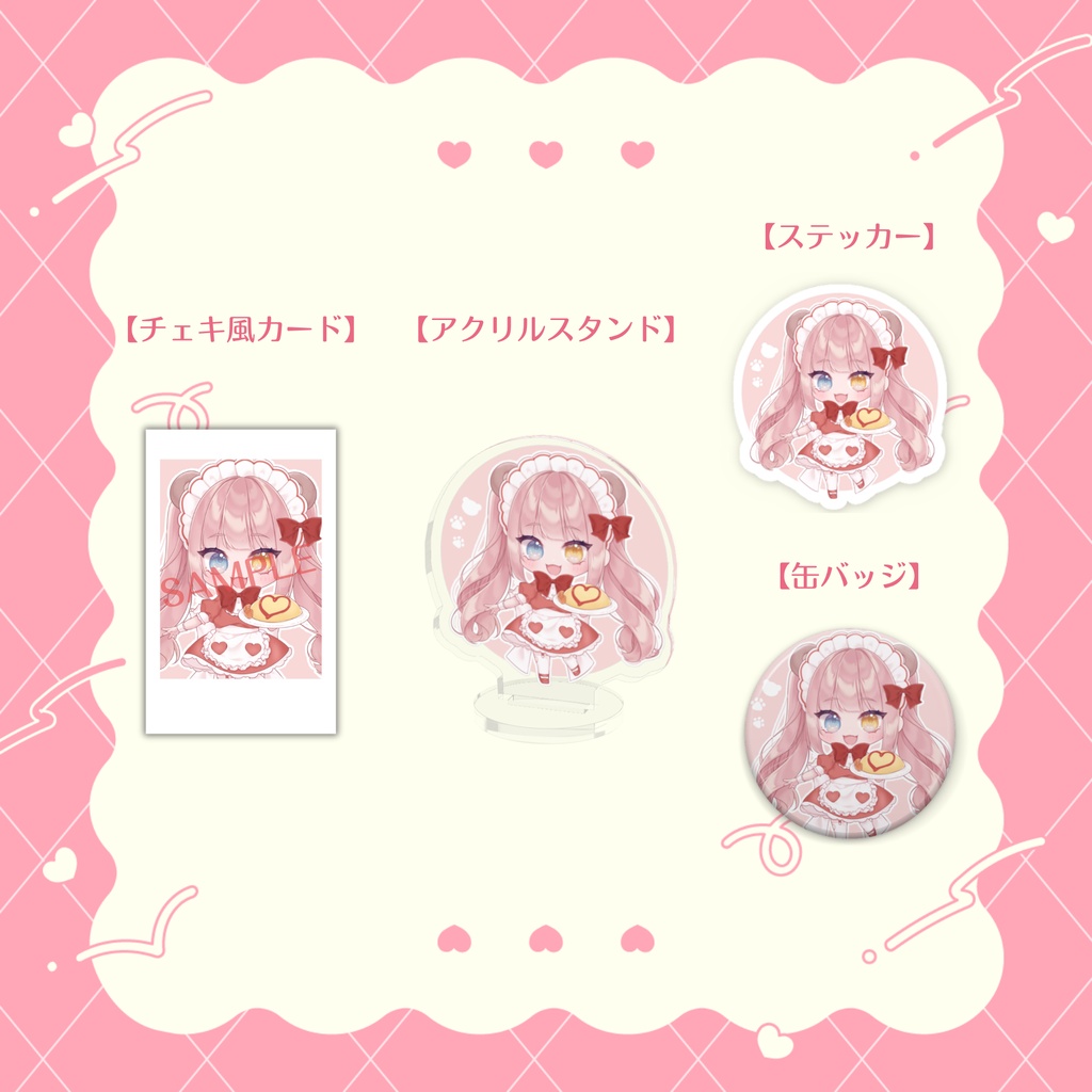 【槙花つくし】バレンタインSD記念グッズ2023