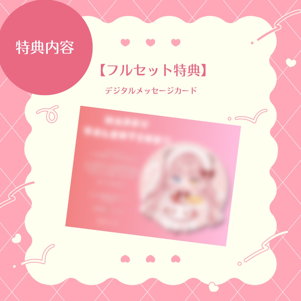 【槙花つくし】バレンタインSD記念グッズ2023