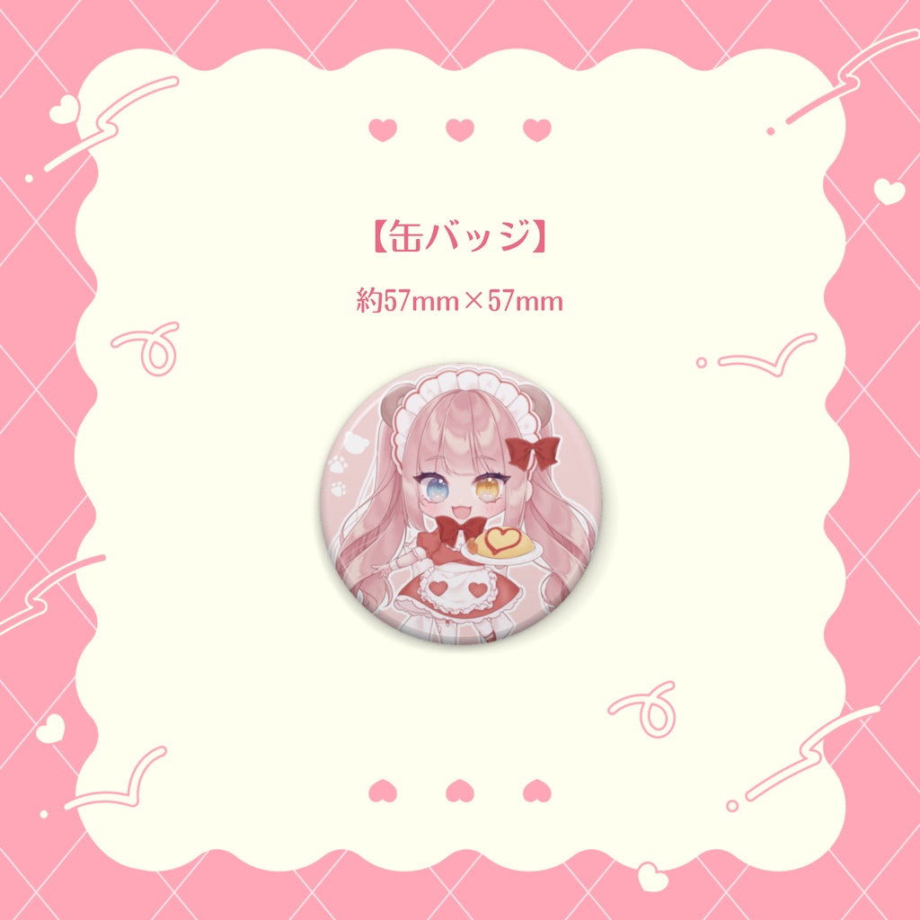 【槙花つくし】バレンタインSD記念グッズ2023