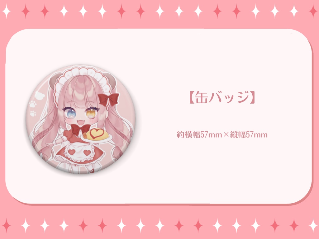 【槙花つくし】バレンタインSD記念グッズ2023