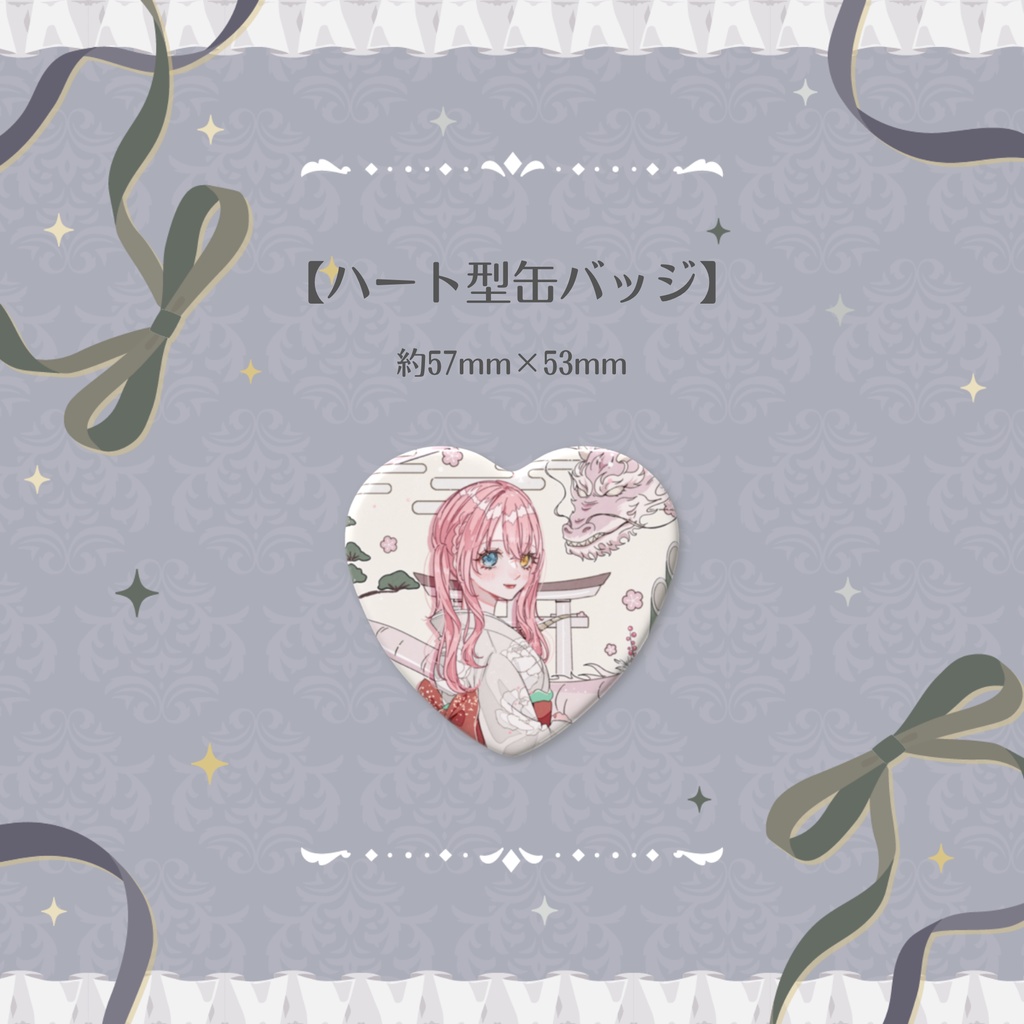 【槙花つくし】新春グッズ2024