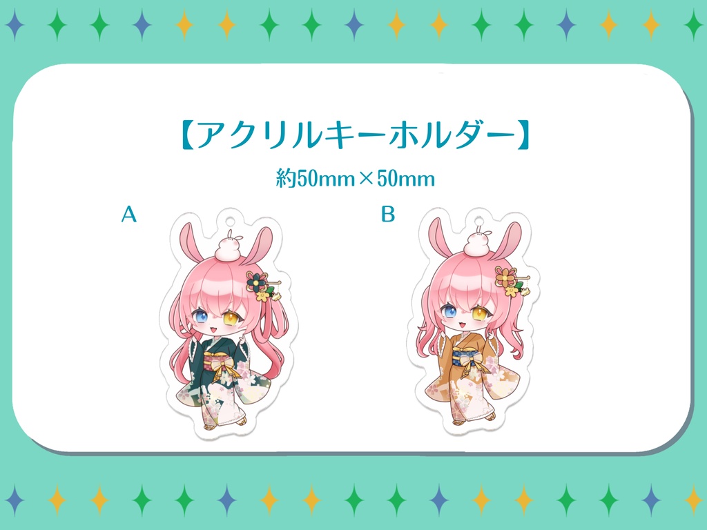 【槙花つくし】新春SD記念グッズ2023