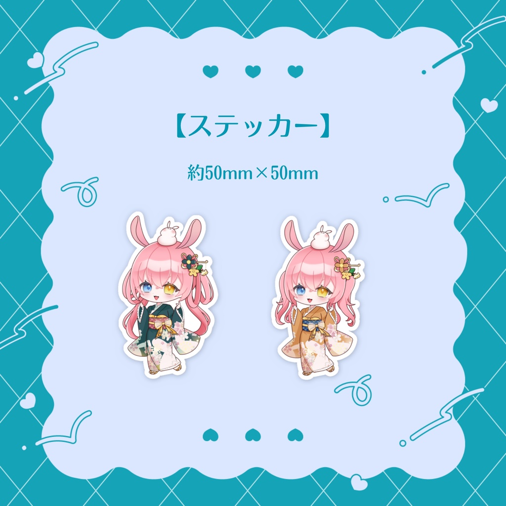 【槙花つくし】新春SD記念グッズ2023