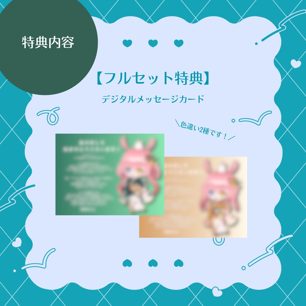 【槙花つくし】新春SD記念グッズ2023