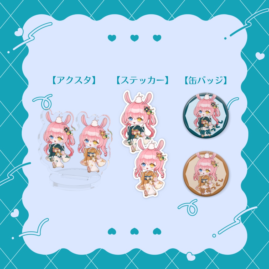 【槙花つくし】新春SD記念グッズ2023