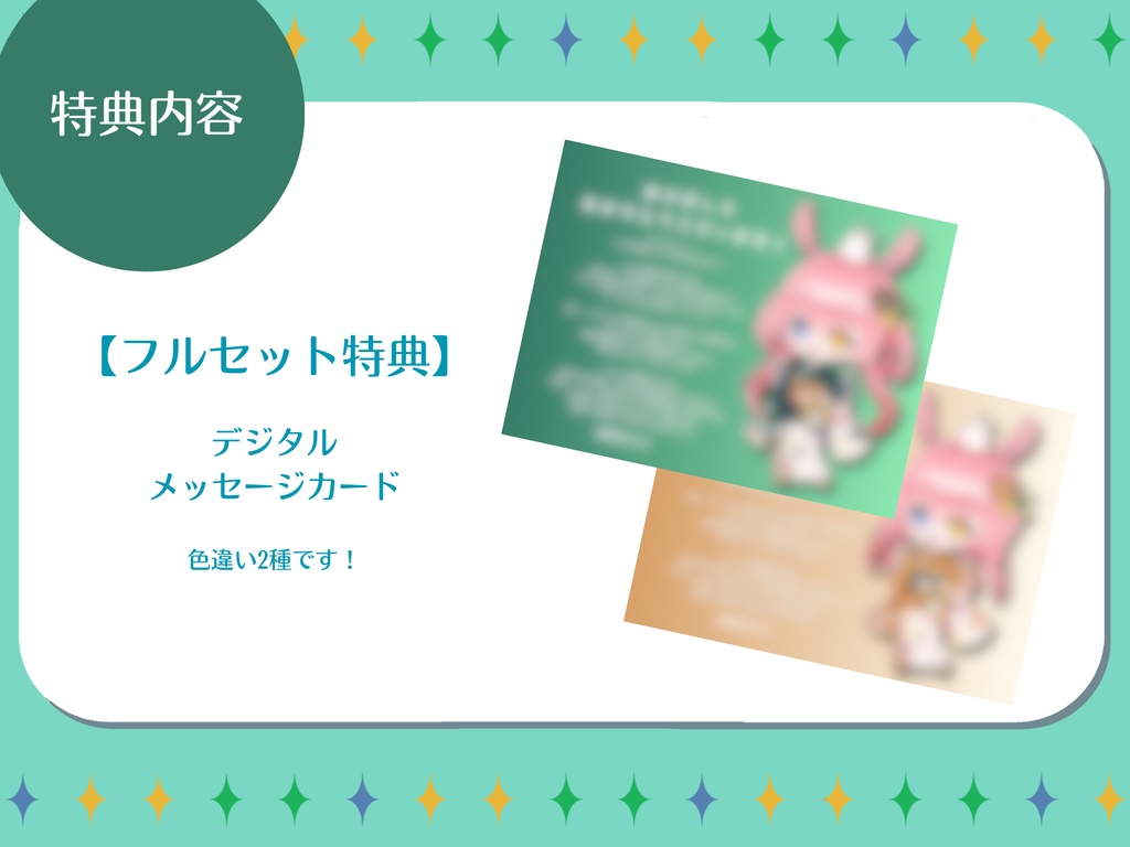 【槙花つくし】新春SD記念グッズ2023