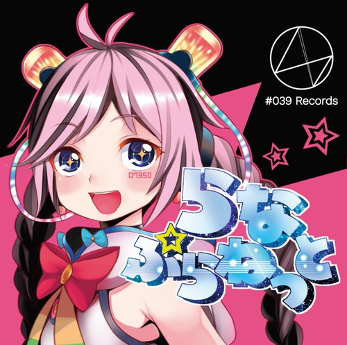 らなぷらねっと
