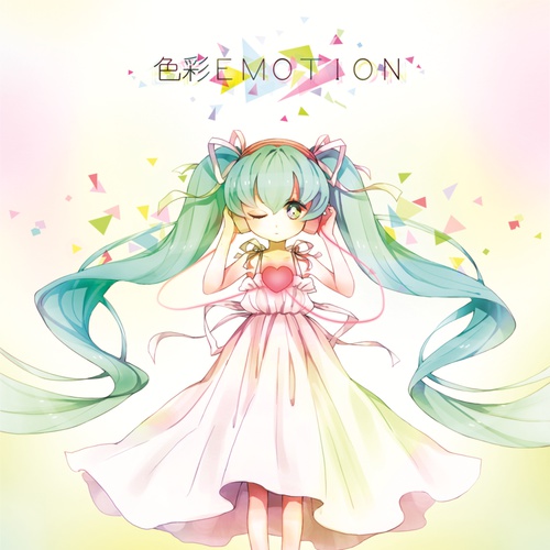 色彩EMOTION