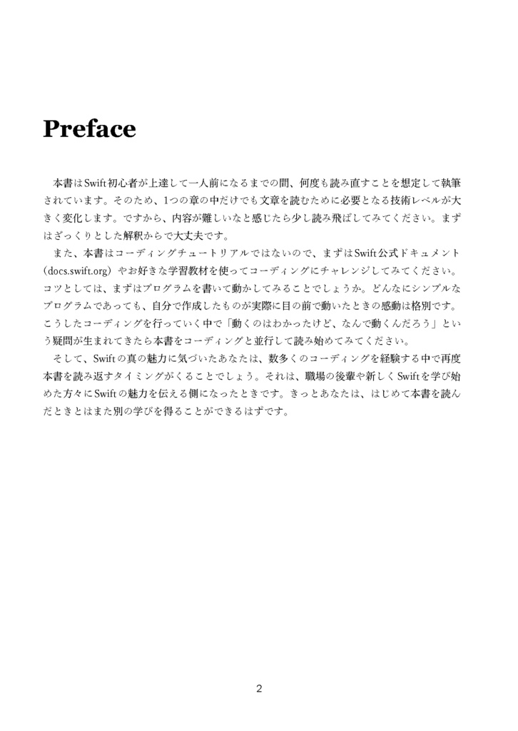 Essence of Swift Education