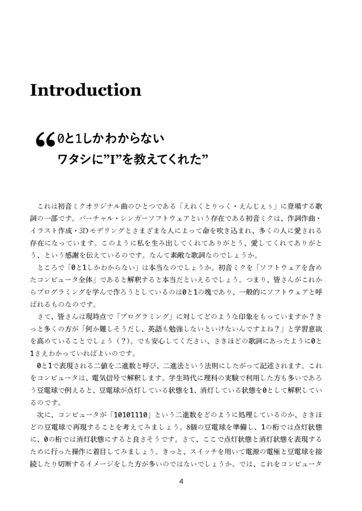 Essence of Swift Education