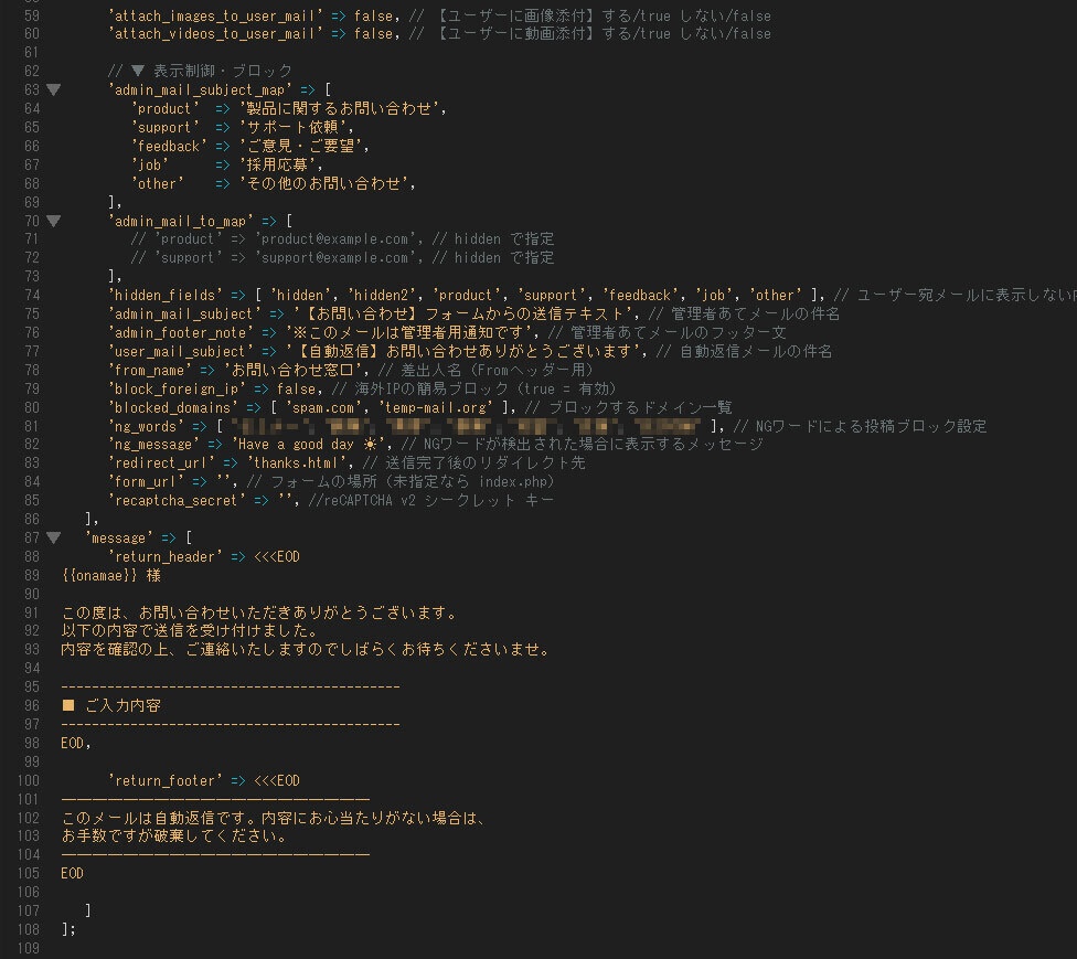 画像&動画添付可能PHPメールフォーム「LEMO-NADE」MAIL FORM有料版 NGワード対策付き
