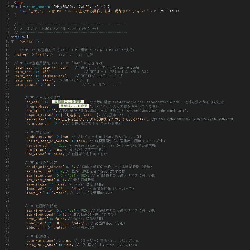 画像&動画添付可能PHPメールフォーム「LEMO-NADE」MAIL FORM有料版 NGワード対策付き
