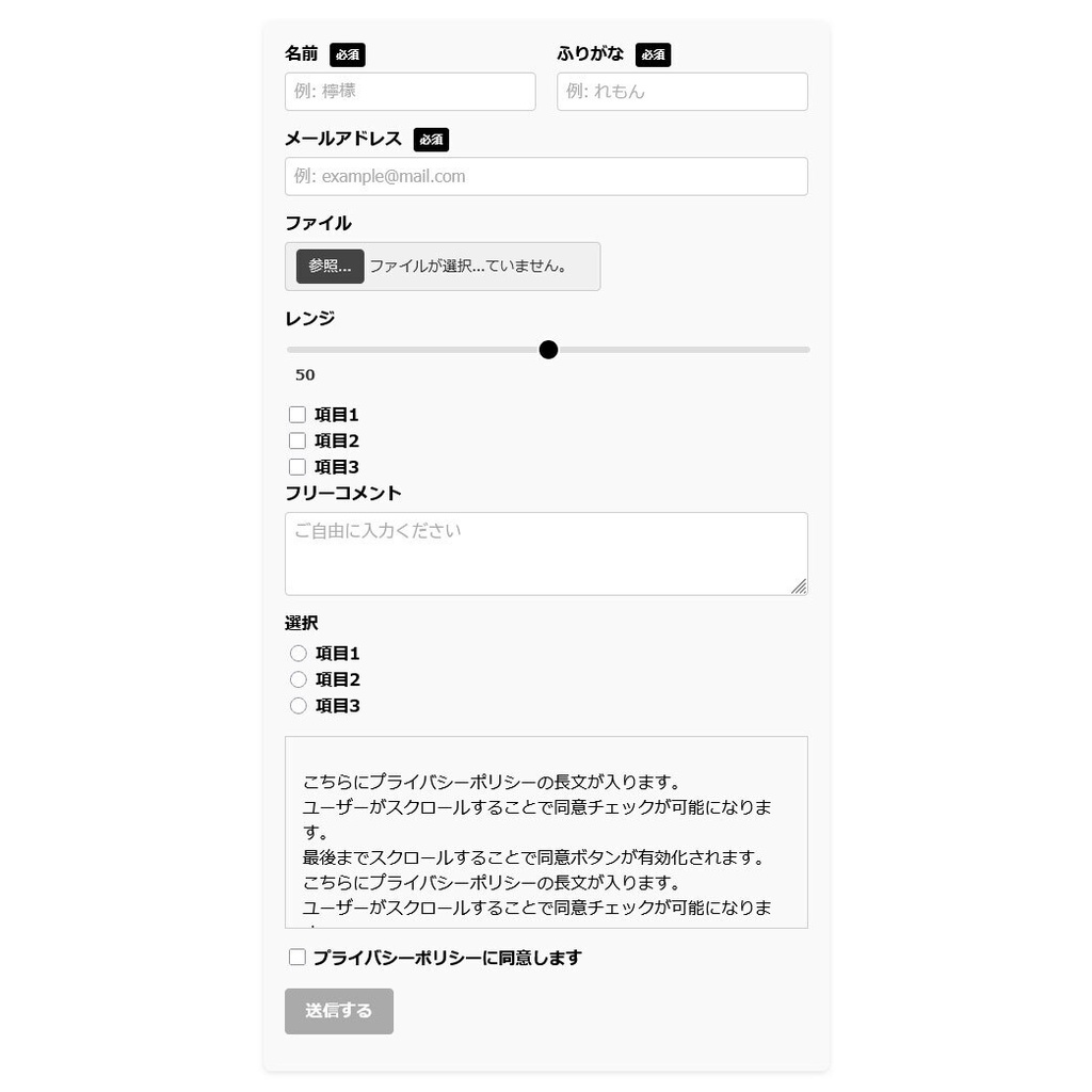 画像&動画添付可能PHPメールフォーム「LEMO-NADE」MAIL FORM有料版 NGワード対策付き