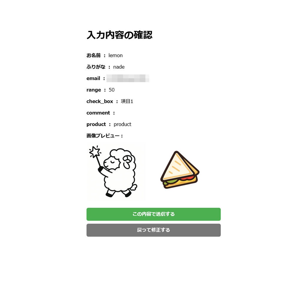 画像&動画添付可能PHPメールフォーム「LEMO-NADE」MAIL FORM有料版 NGワード対策付き