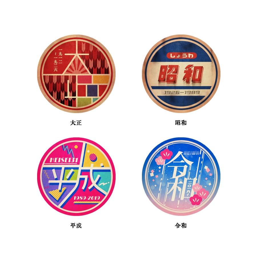 元号缶バッジ