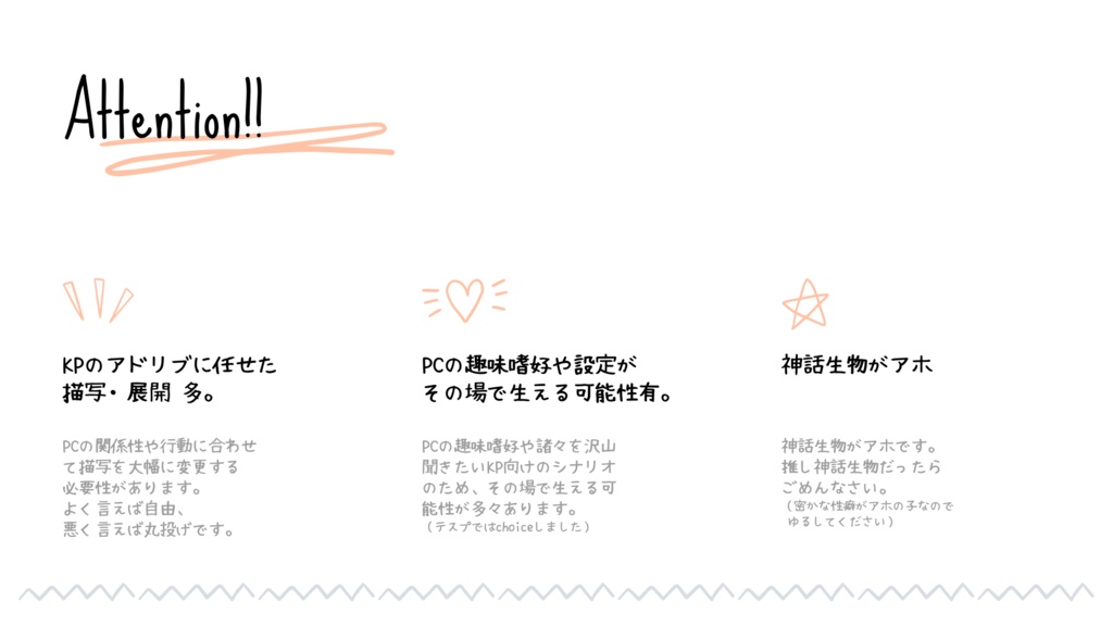 【CoCシナリオ】Tell me about you.