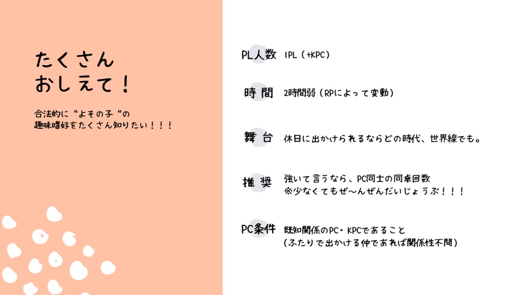 【CoCシナリオ】Tell me about you.