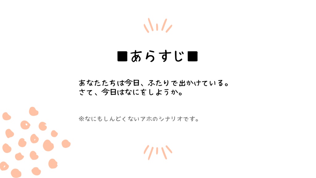 【CoCシナリオ】Tell me about you.