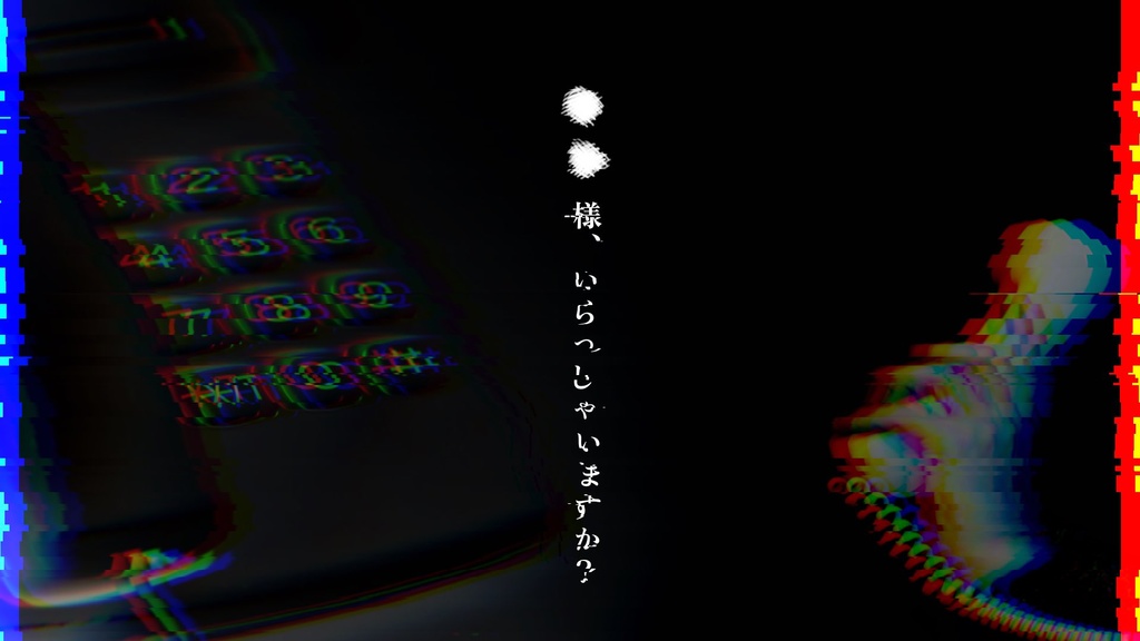 【CoC6版シナリオ】営業伝話【SPLL:E194383】