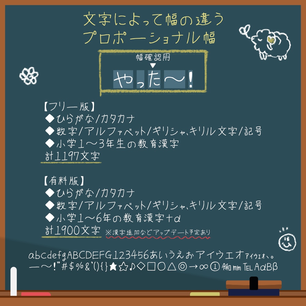 【商用可/フリー版あり】手書きへにょ癖字