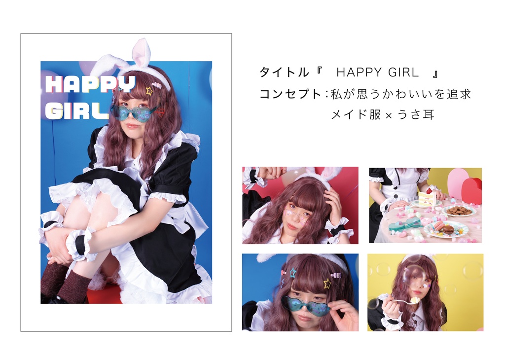 創作写真集 3冊セット