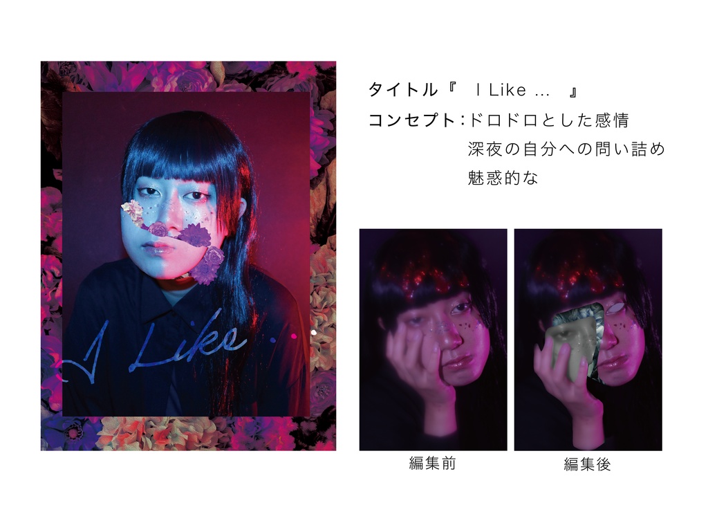 創作写真集 3冊セット