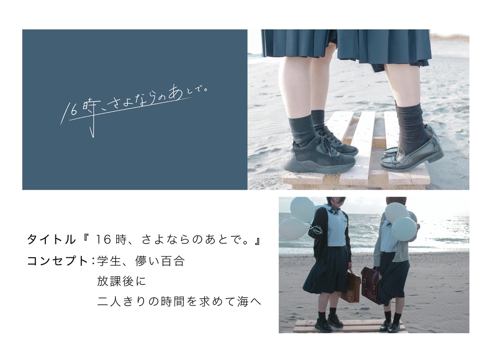 創作写真集 3冊セット