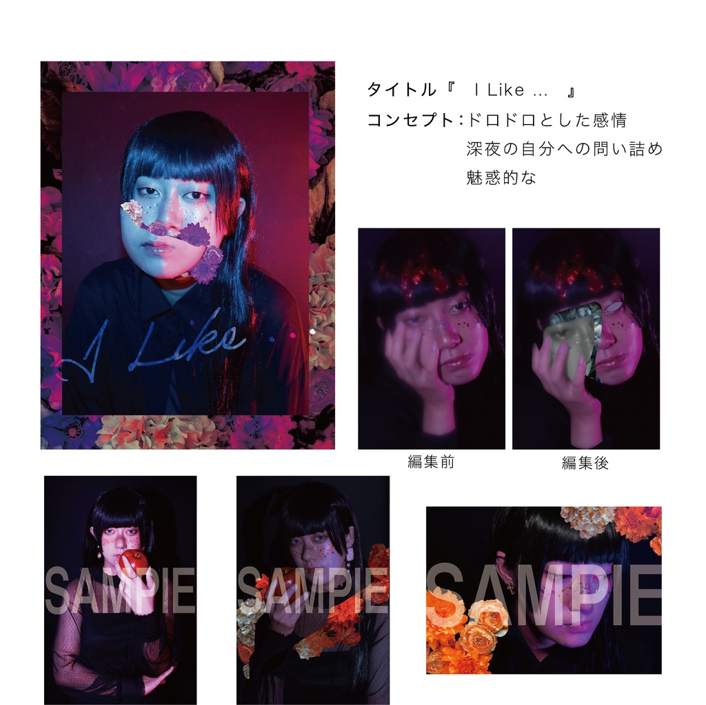 ① 創作写真集　『 I Like ... 』