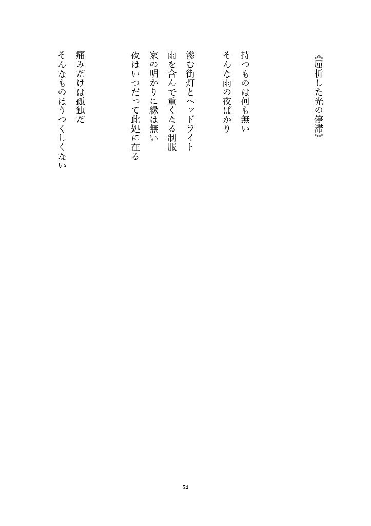 雨の日も、薔薇たちに傘を。