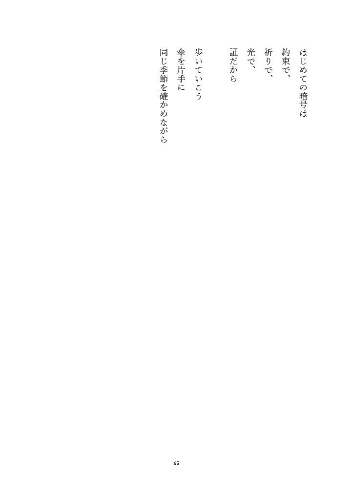 雨の日も、薔薇たちに傘を。