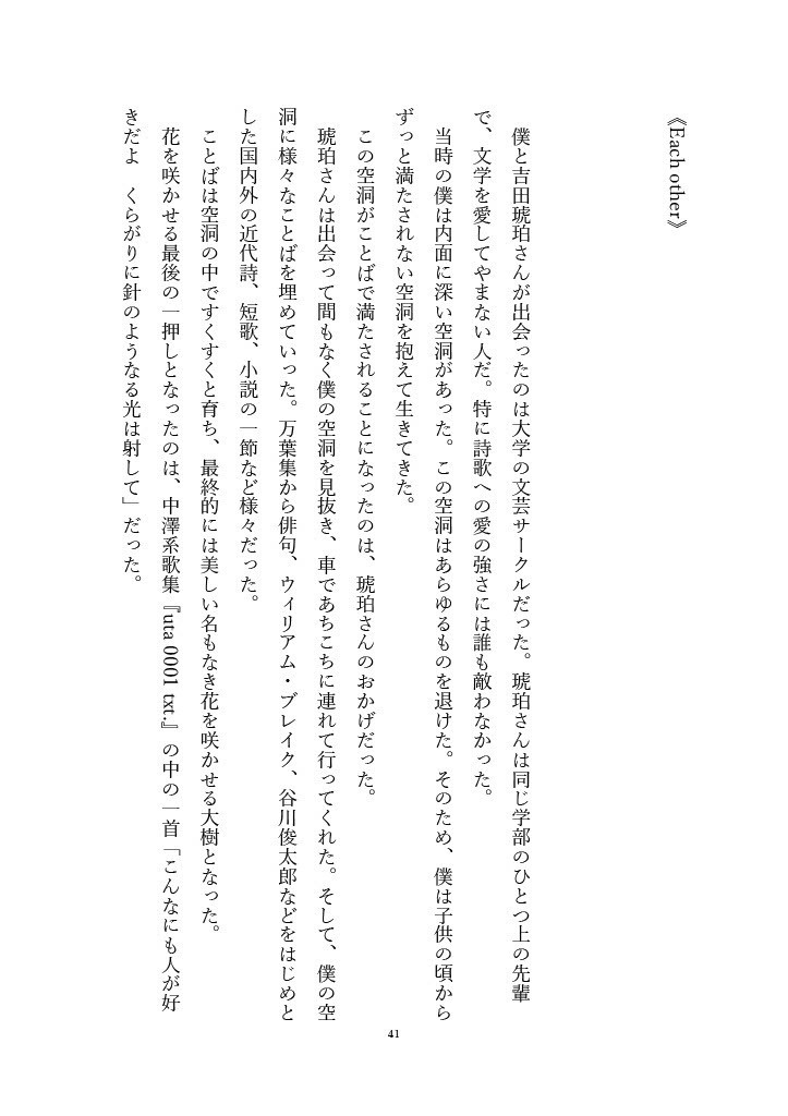 雨の日も、薔薇たちに傘を。