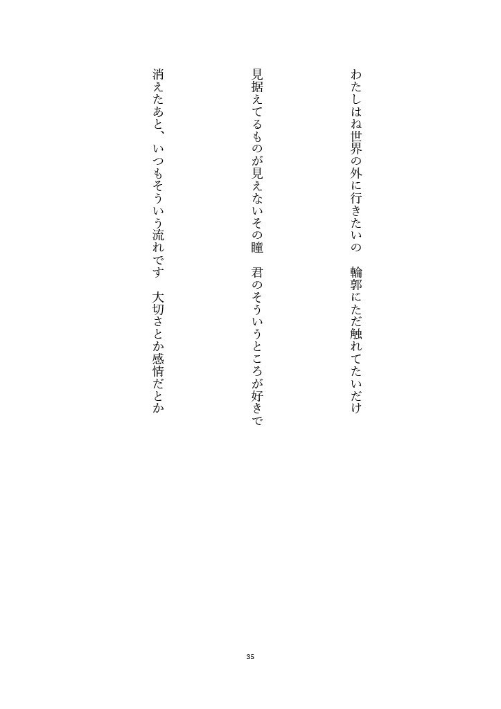 雨の日も、薔薇たちに傘を。