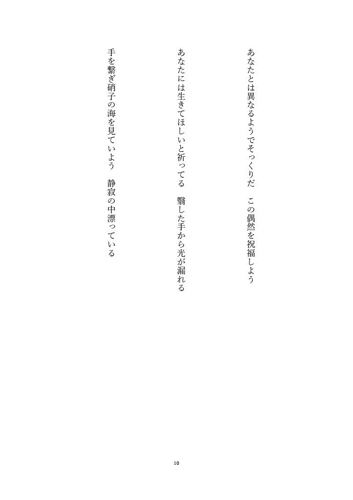 雨の日も、薔薇たちに傘を。