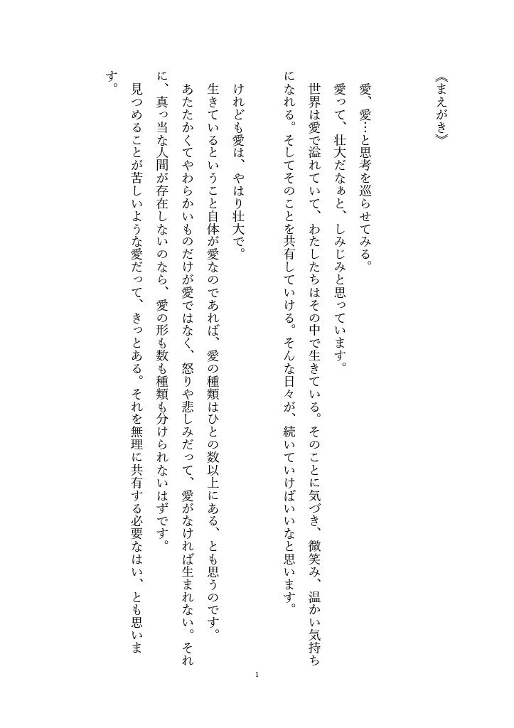 雨の日も、薔薇たちに傘を。