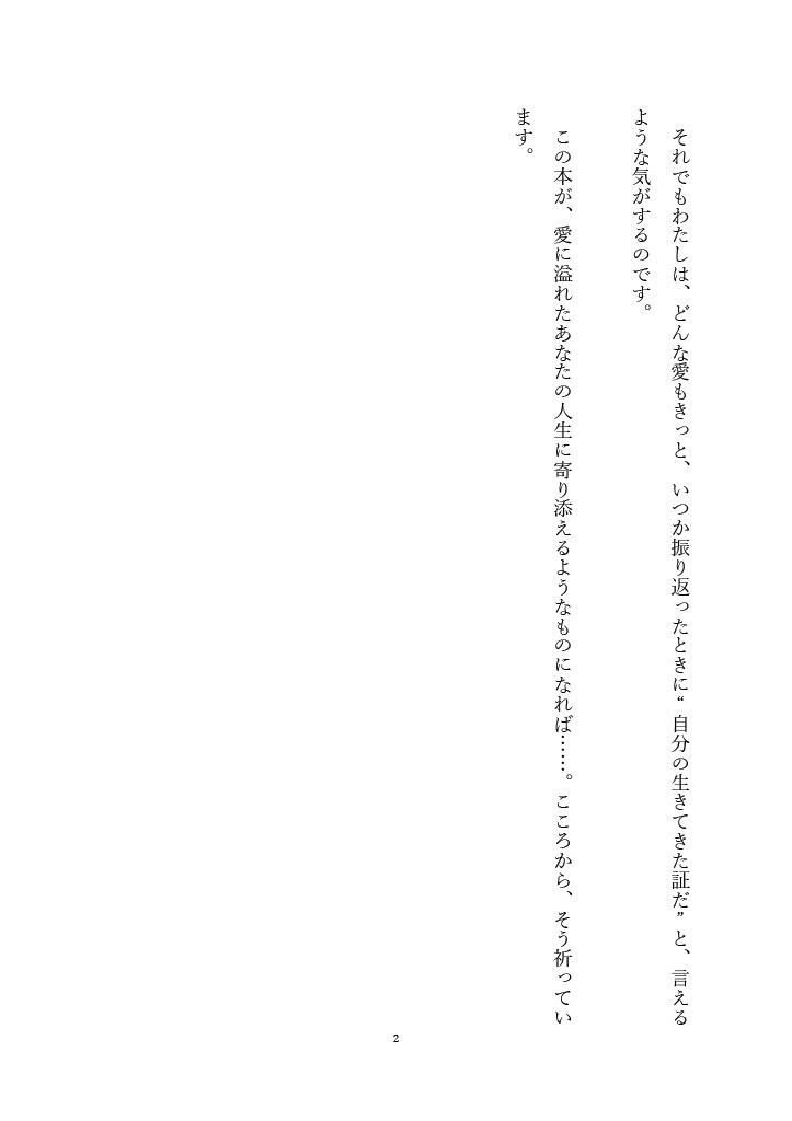 雨の日も、薔薇たちに傘を。