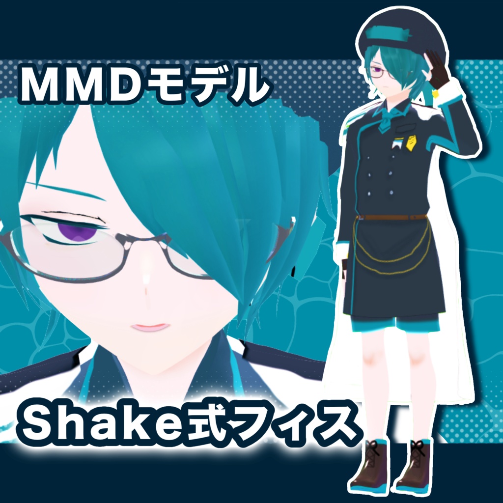 【MMDモデル】shake式フィス