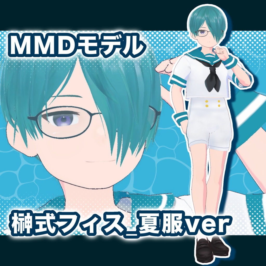 【MMDモデル】榊式フィス_夏服ver