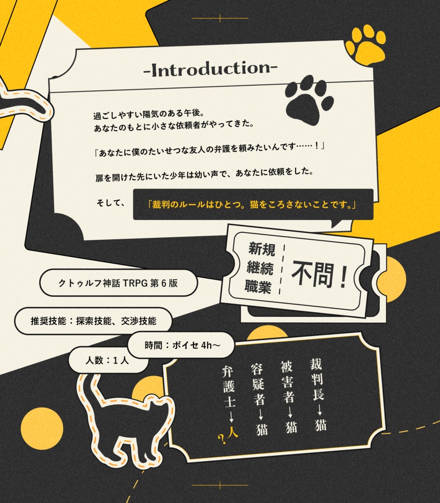 CoC「Get Secret , Cat me!?」SPLL:E198868