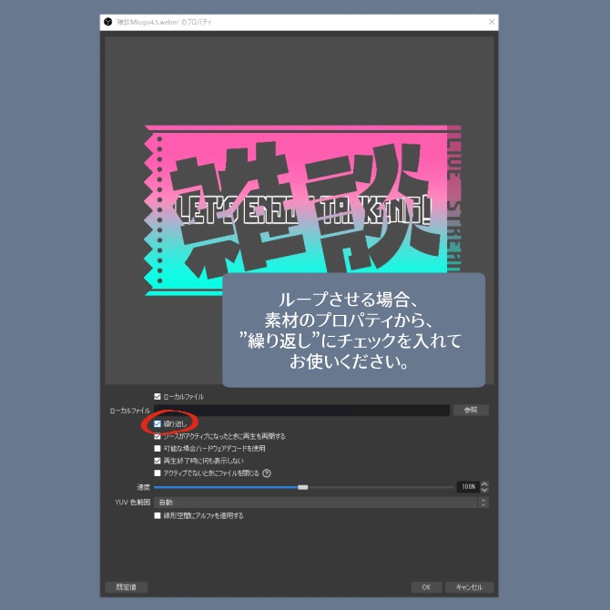 【フリー】モーションロゴ素材6種【雑談】