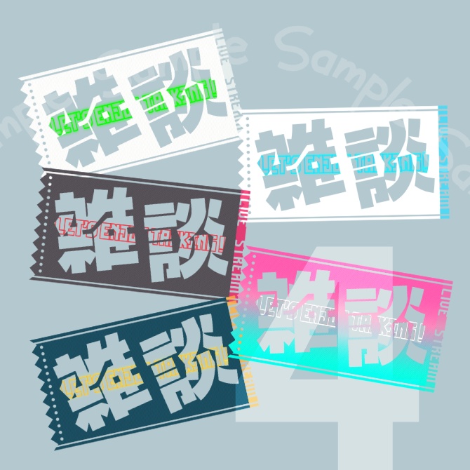 【フリー】モーションロゴ素材6種【雑談】